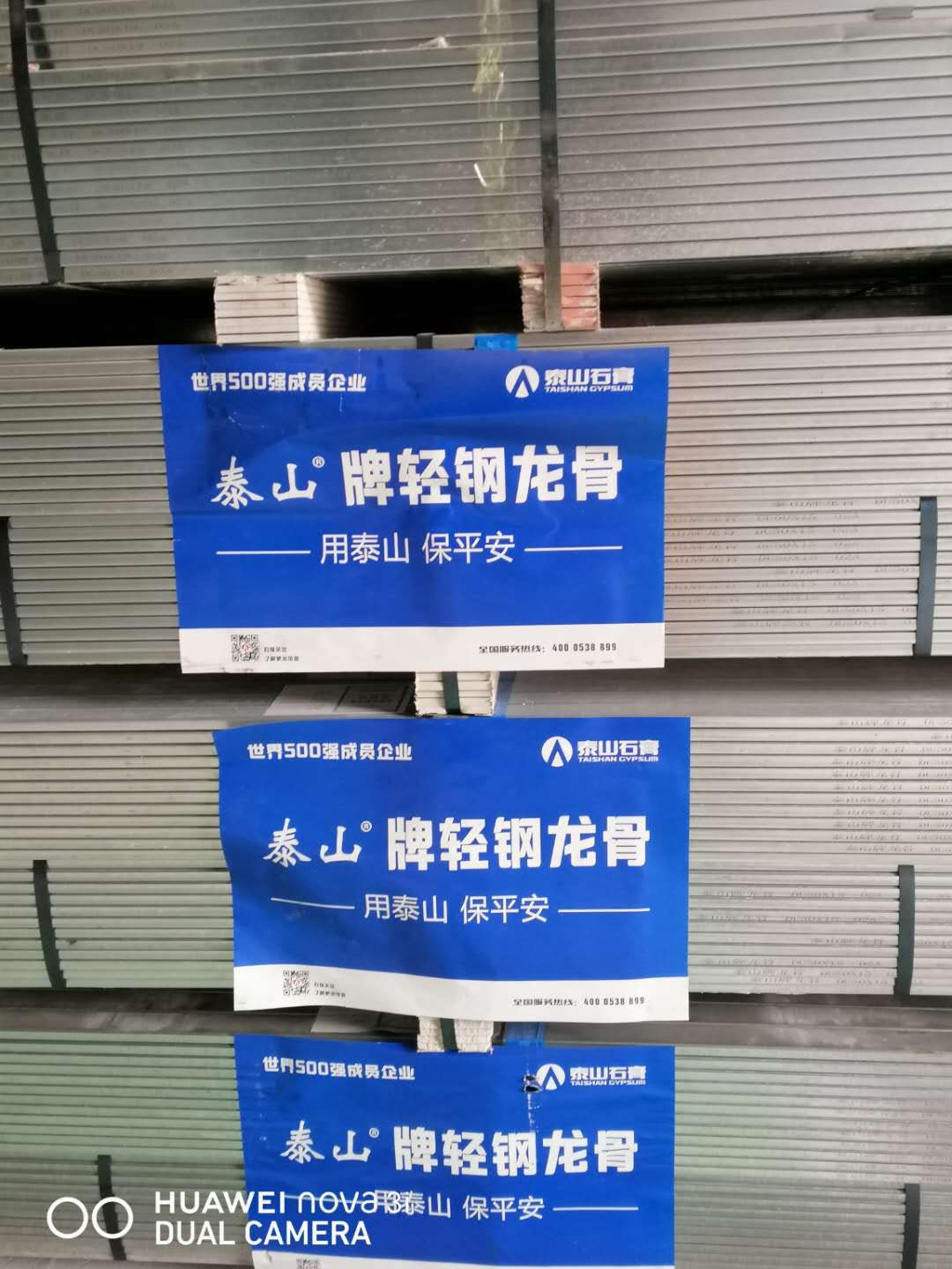 輕鋼龍骨-河南永高建材有限公司